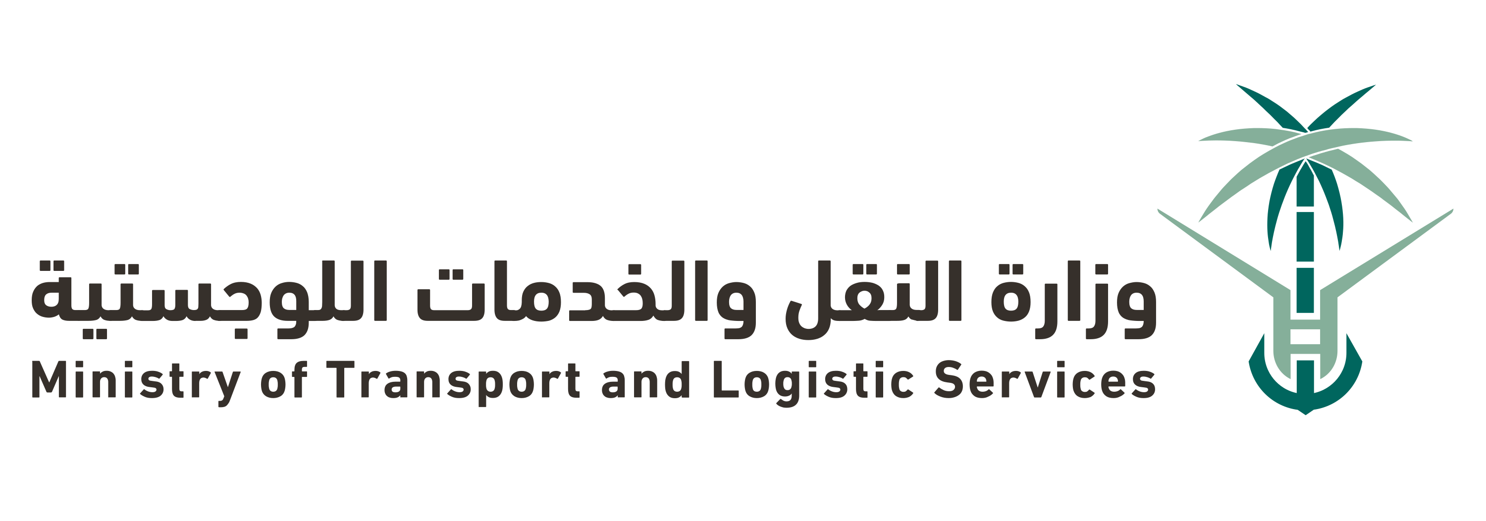 وزارة النقل