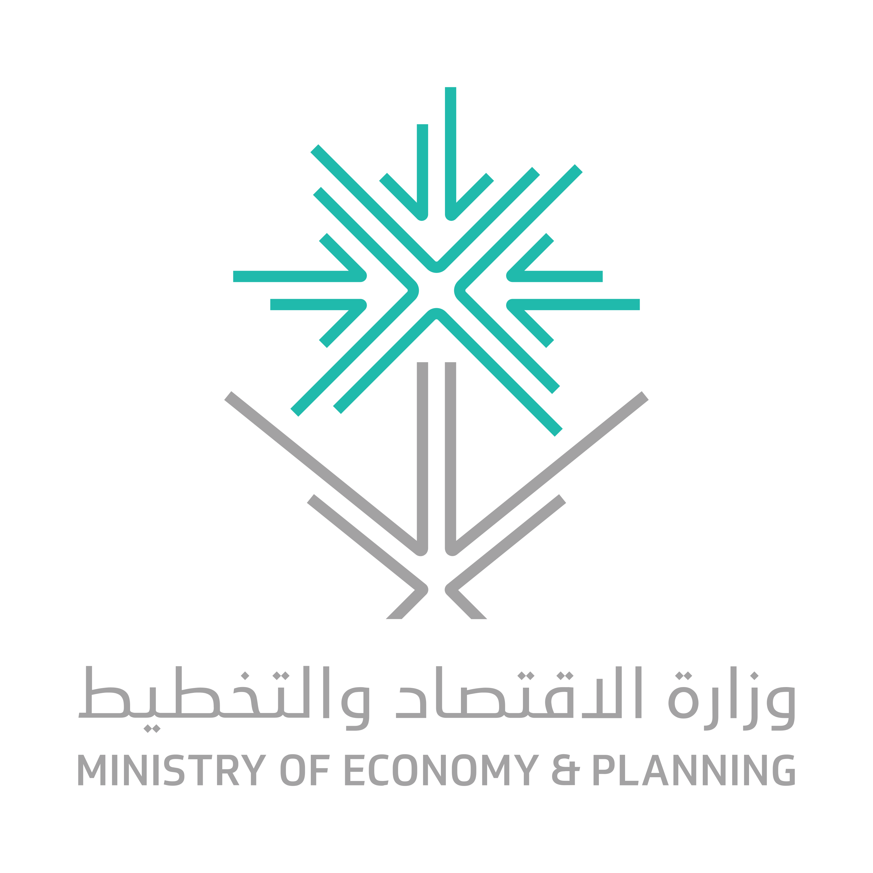 وزارة الاقتصاد والتخطيط